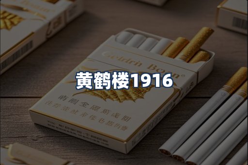 黄鹤楼
